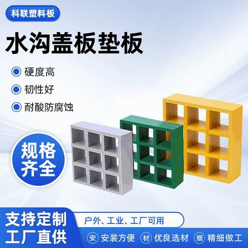 工廠定制平臺(tái)墊板水溝蓋板洗車(chē)房地板玻璃鋼frp模型格柵板可來(lái)圖