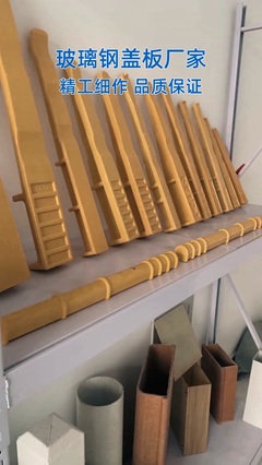 廣東佛山巖板與玻璃鋼格柵蓋板 工廠實(shí)拍解析與應(yīng)用優(yōu)勢(shì)